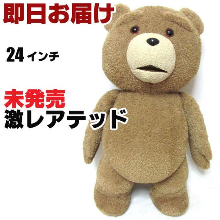 テッド　ぬいぐるみ