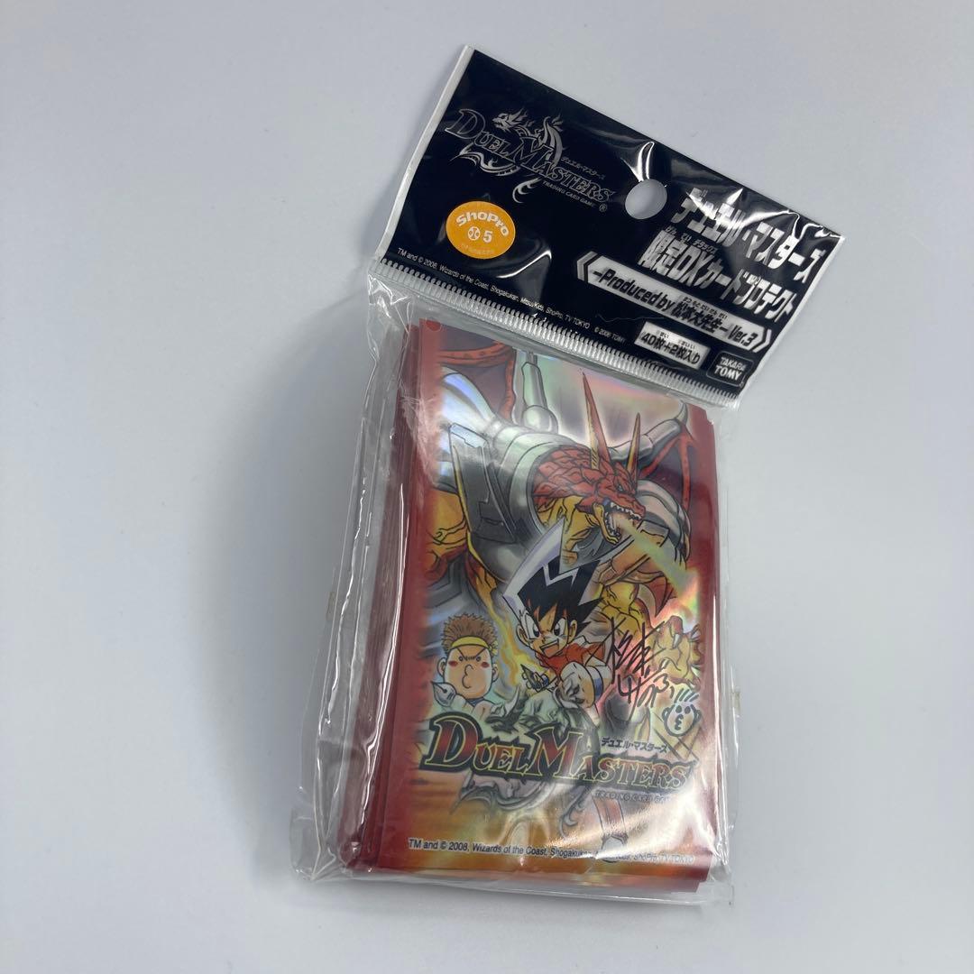 新品未開封 デュエルマスターズ 限定DXカードプロテクト 松本大先生 Ver3