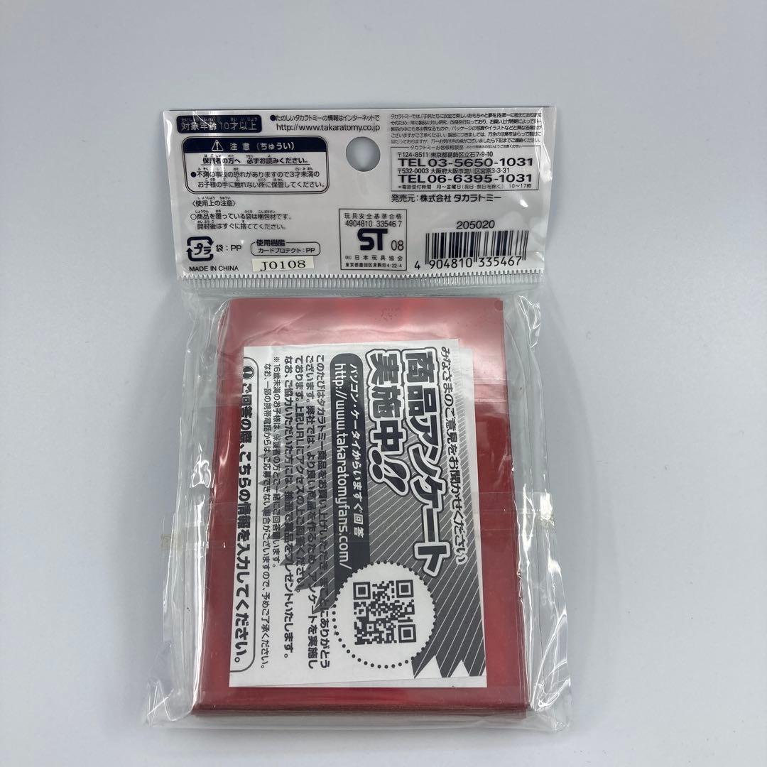 新品未開封 デュエルマスターズ 限定DXカードプロテクト 松本大先生 Ver3