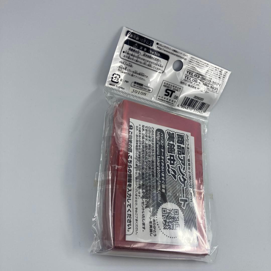 新品未開封 デュエルマスターズ 限定DXカードプロテクト 松本大先生 Ver3