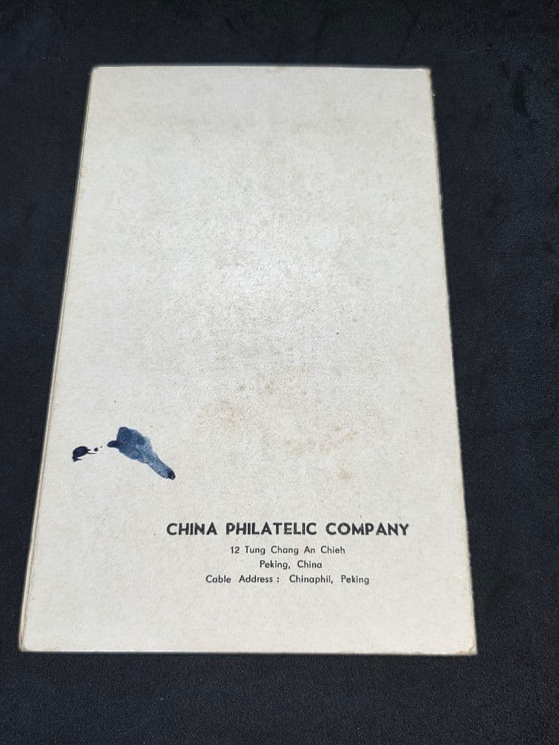 中国切手 特44 菊シリーズ 18種完 未使用品 Chrysanthemums