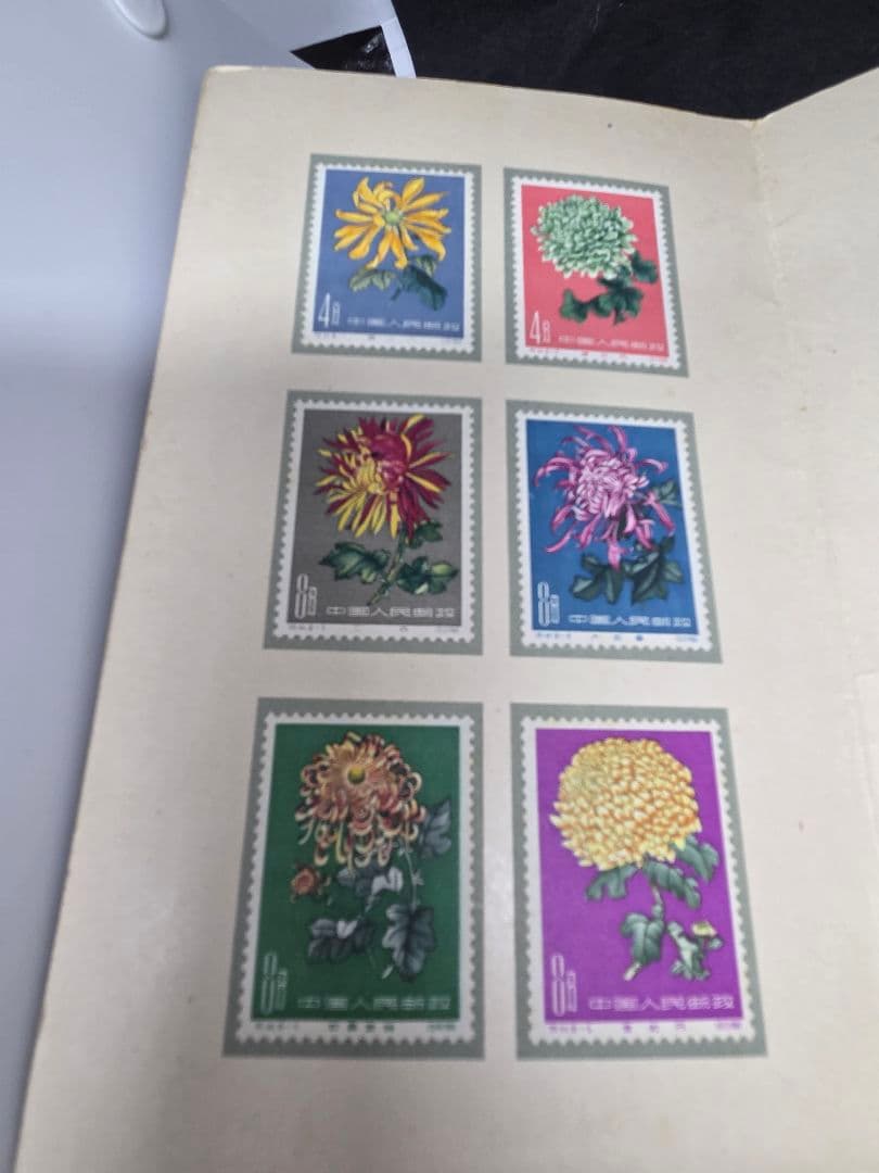 中国切手 特44 菊シリーズ 18種完 未使用品 Chrysanthemums