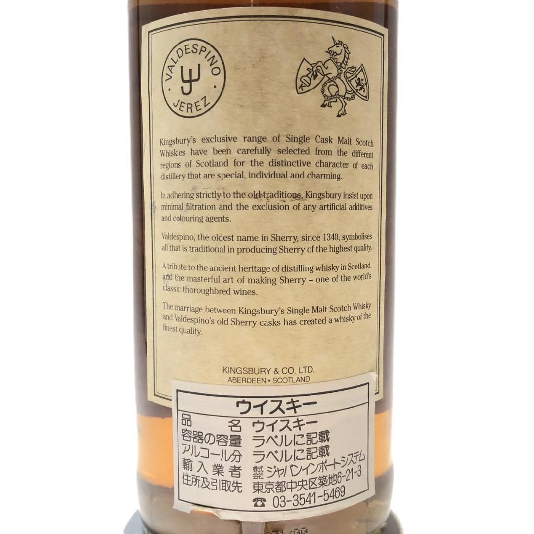 キングスバリ― スプリングバンク 1991-2000 46％ 70cl