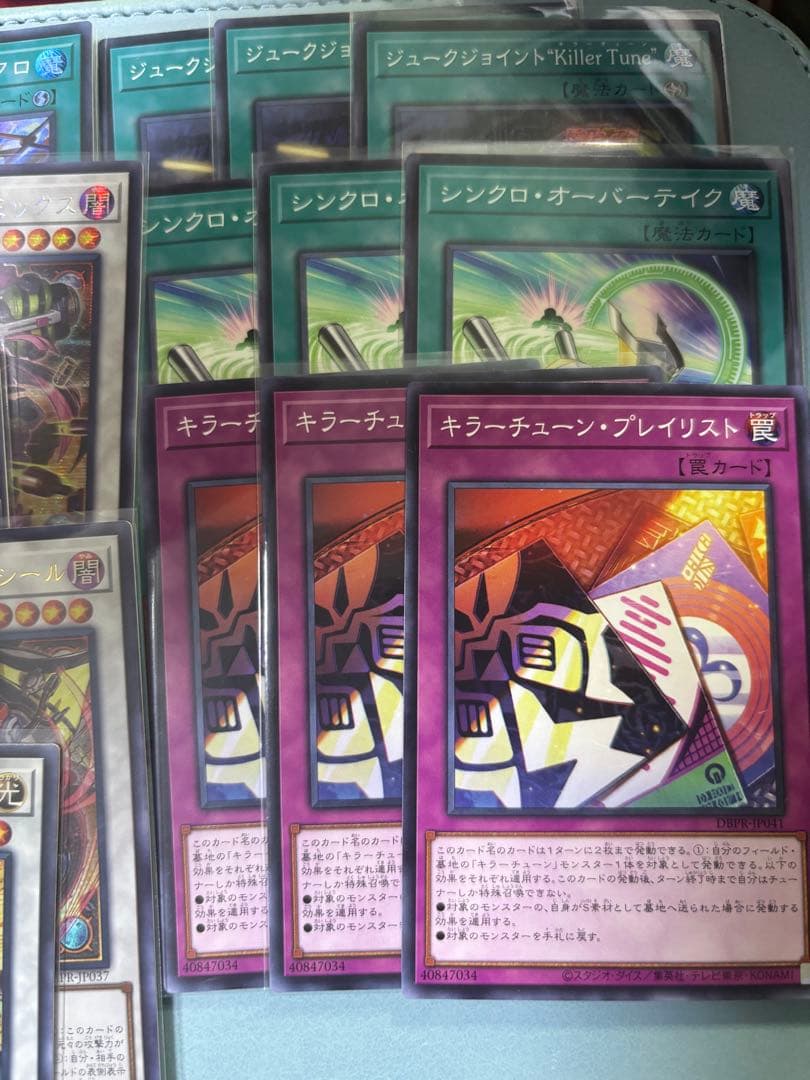 『ゆう』遊戯王 キラーチューン アジア版　デッキパーツ　高レアリティ