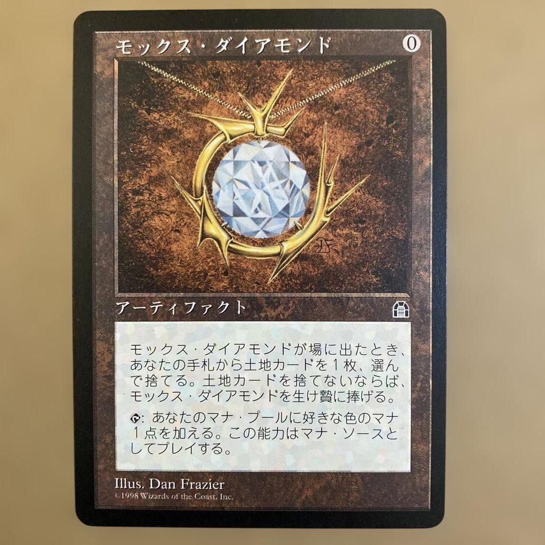 MTG モックス・ダイアモンド/Mox Diamond 日本語 ※インクド