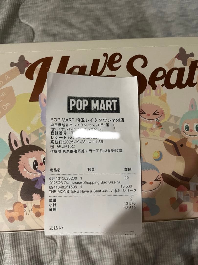 LABUBU ラブブ Have a Seat ハブアシート アソート