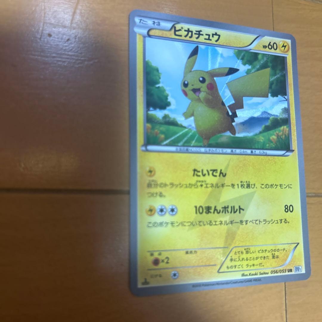 ピカチュウ UR BW1 056/053