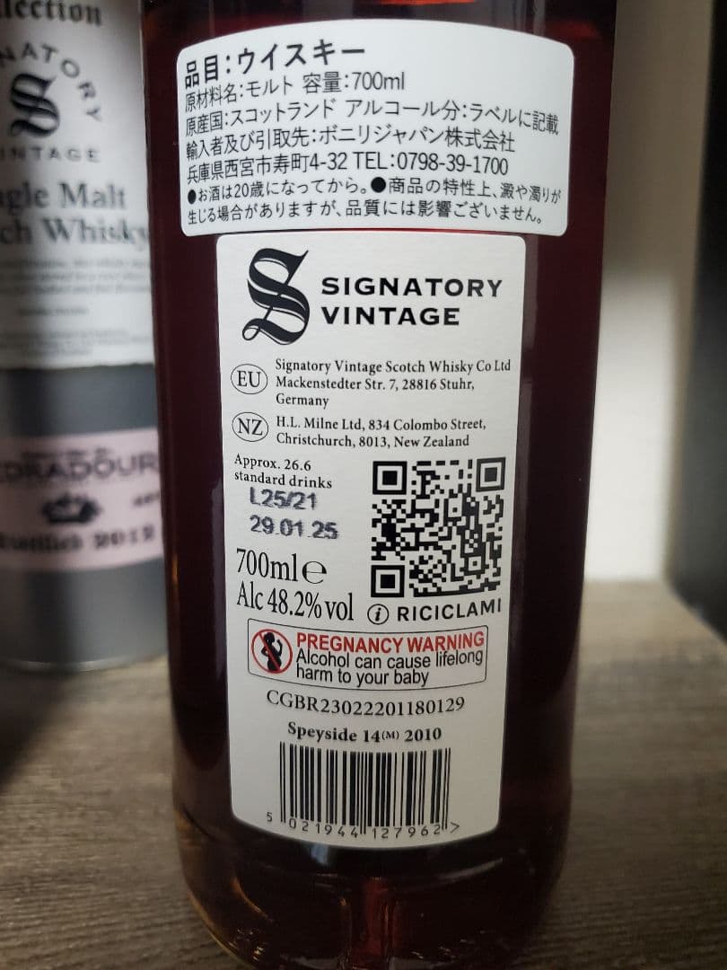 SIGNATORY VINTAGESecretspayside(M) 14年