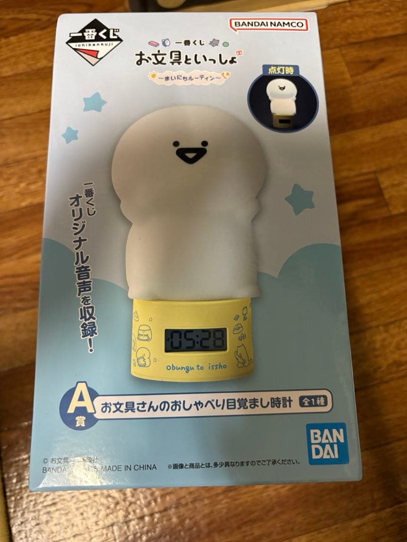 お文具といっしょ 一番くじ Ａ賞 目覚まし時計 【お文具さん】