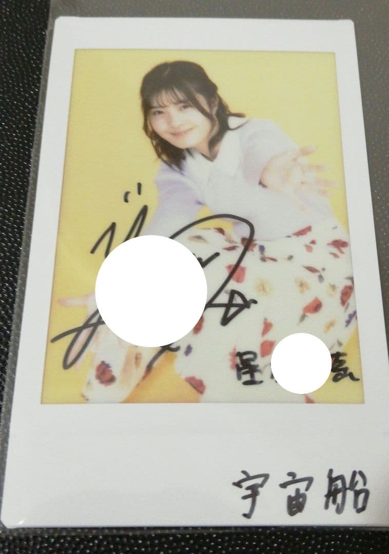 当選品♪　星乃夢奈　Wネーム　直筆サイン入りチェキ　抽プレ