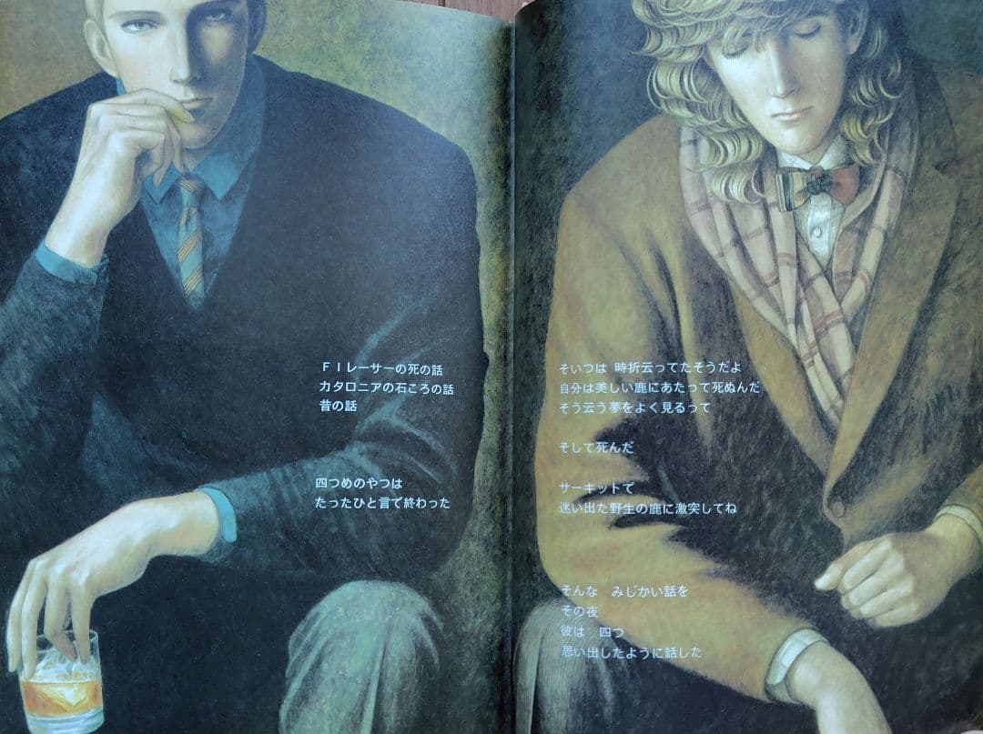 内田善美　星の時計のLiddell 全3巻　帯付き