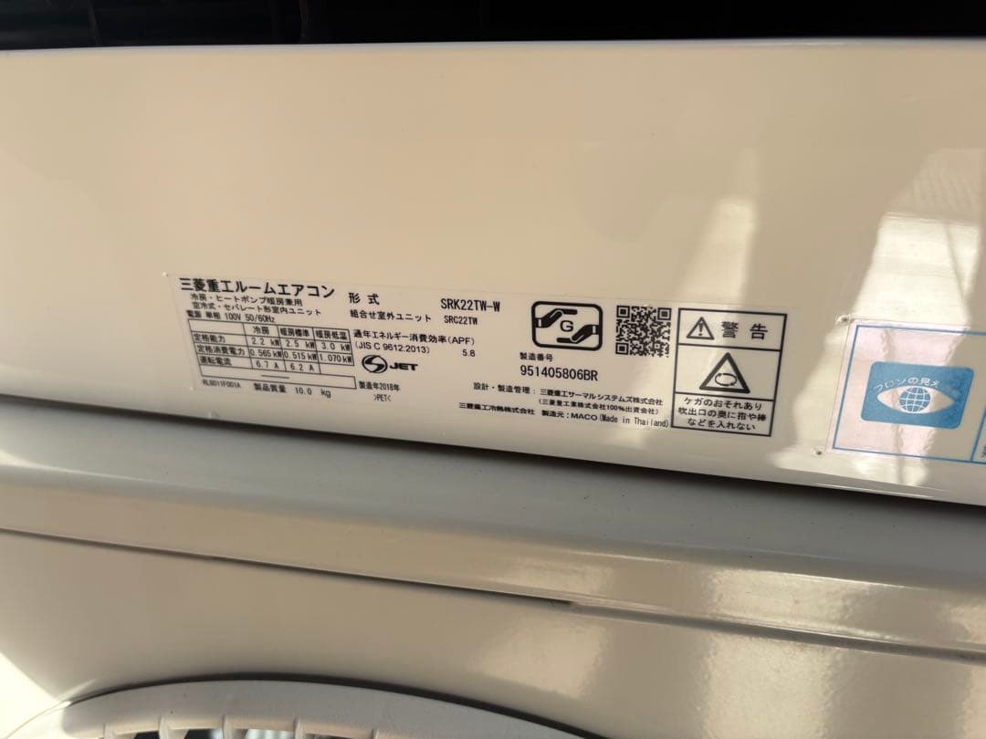 三菱重エルームエアコン ルームエアコン 6畳用　SRK22TW-W 2018年製