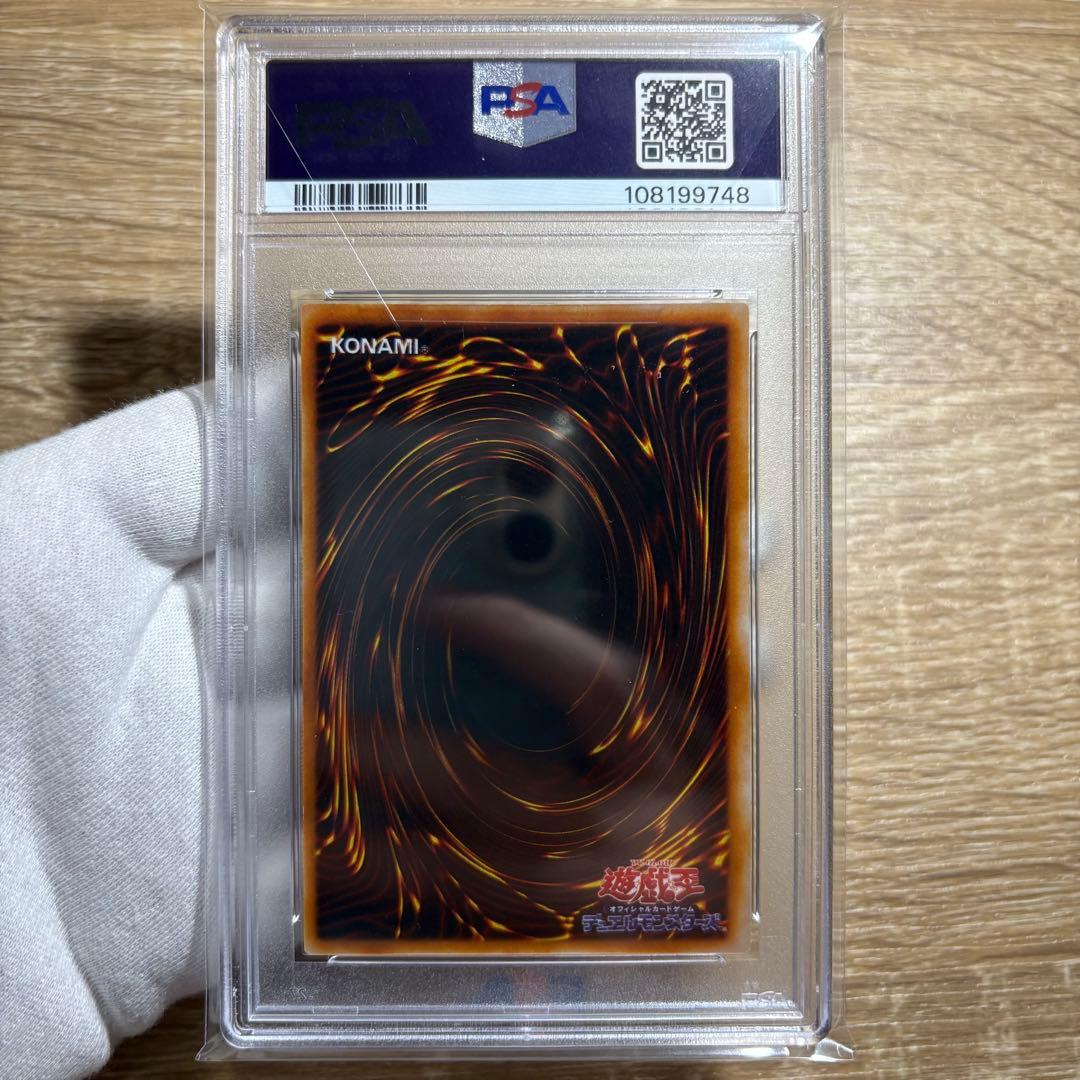 【 鑑定品 PSA 5連番 】　美品　封印されしエクゾディア　二期　シク