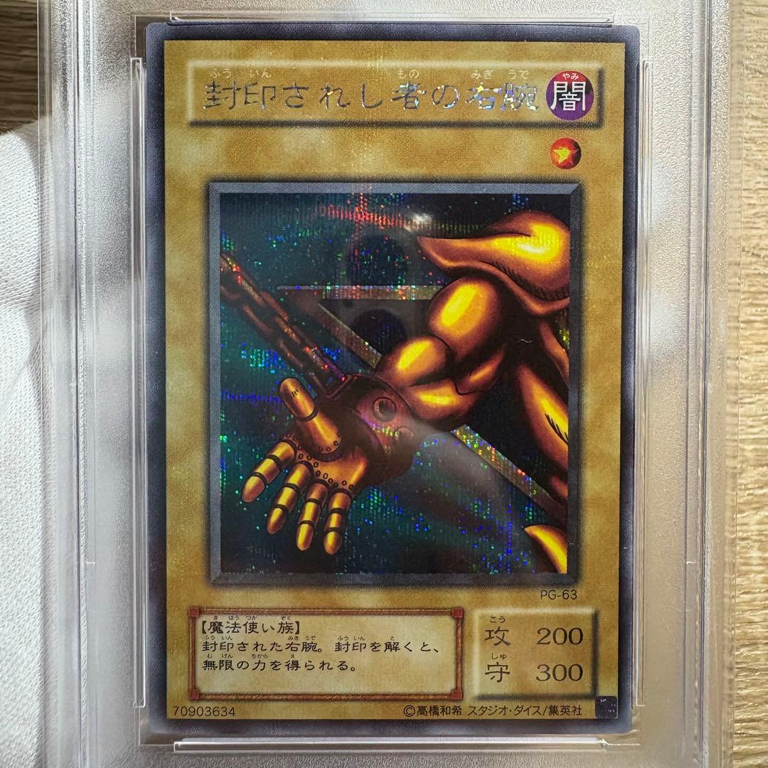 【 鑑定品 PSA 5連番 】　美品　封印されしエクゾディア　二期　シク