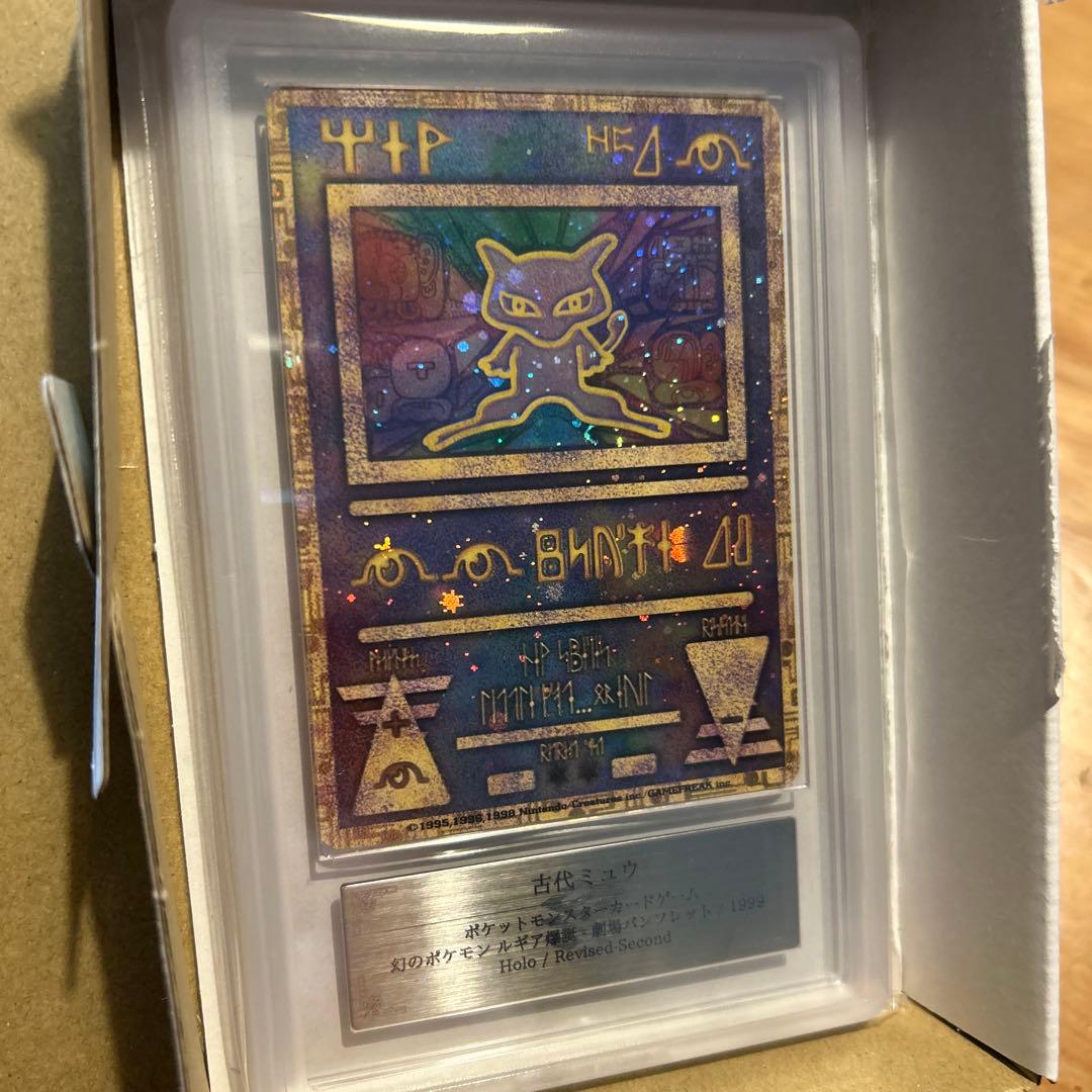 な*ー様 ポケモンカード 古代ミュウ 後期修正版 ARS鑑定 Grade7