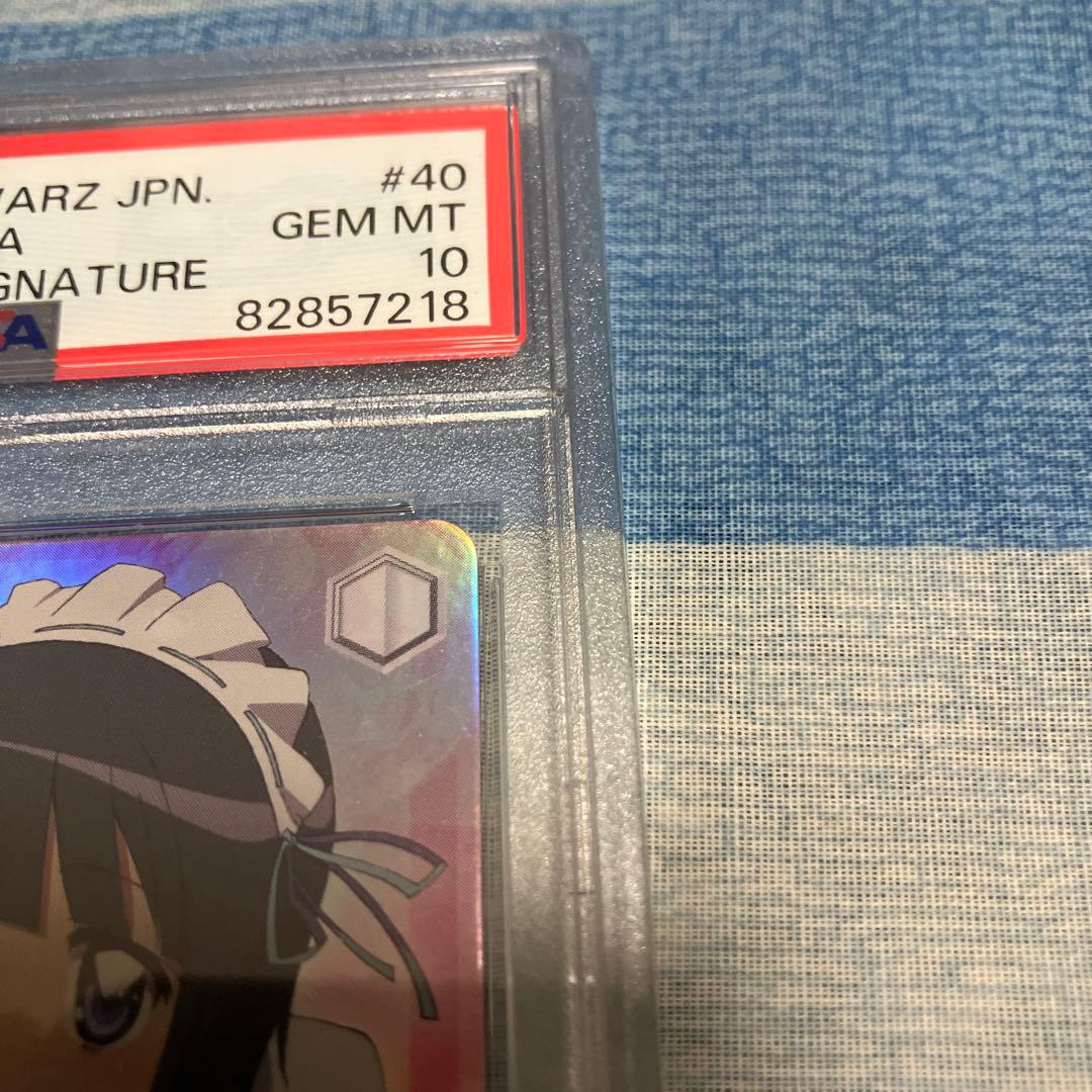 ゼロの使い魔 恋のライバル シエスタ SPサイン入り PSA10