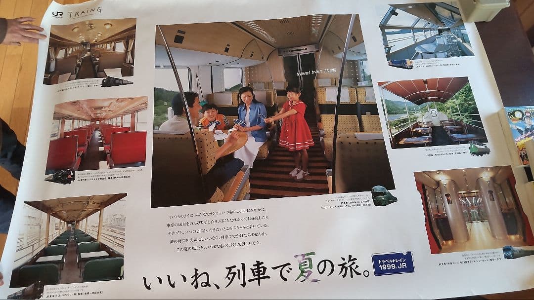 JR東日本　青春18　年代物ポスター2枚組