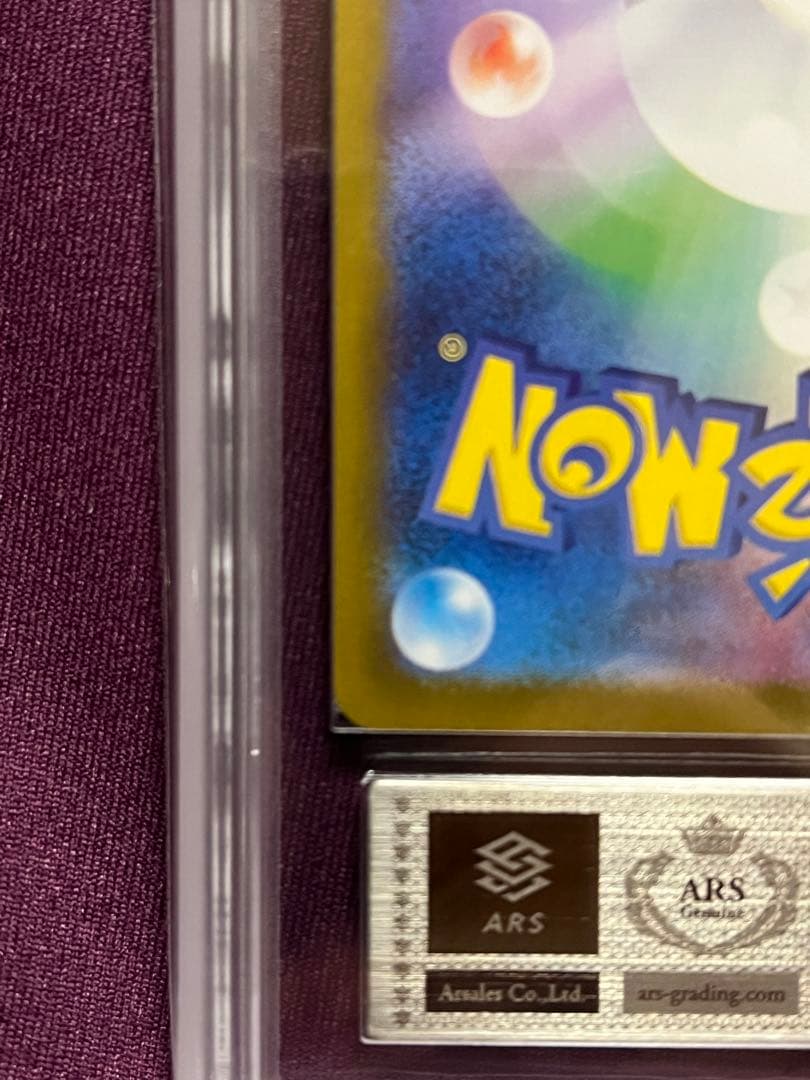 ポケモンカード　Nのゾロアーク ex SAR ARS10+