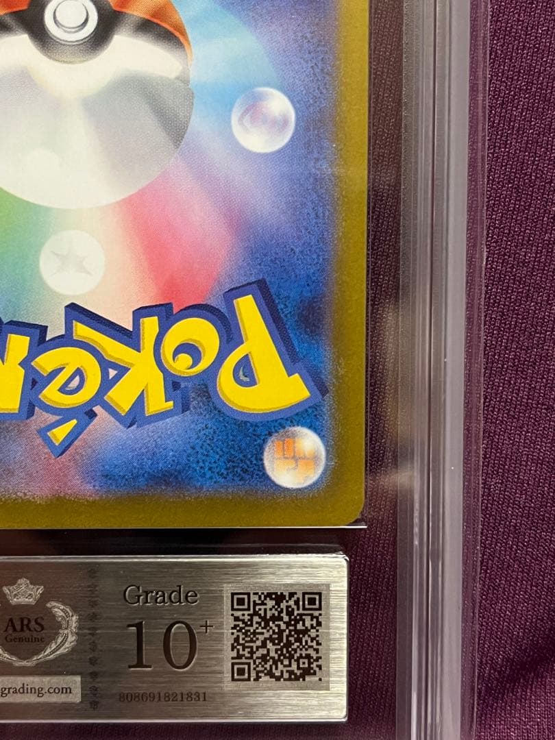 ポケモンカード　Nのゾロアーク ex SAR ARS10+