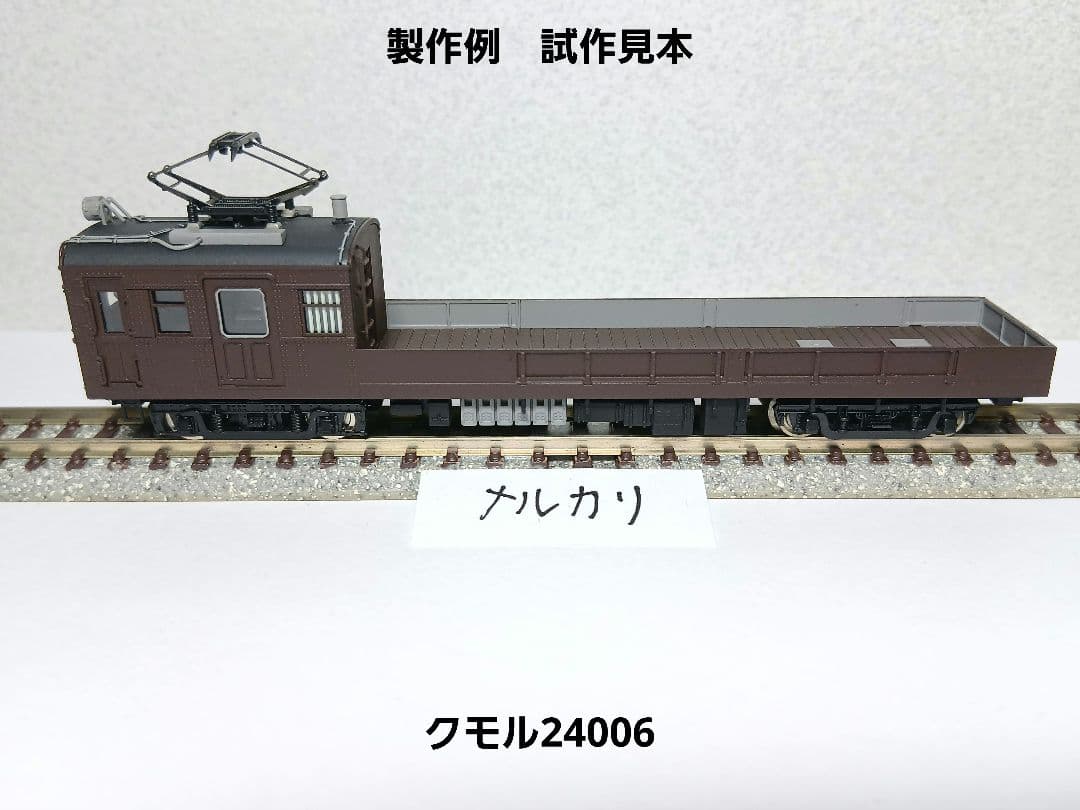 Nゲージ クモル24·クル29旧型国電配給電車2両セットA(関東型)ホリトモデル