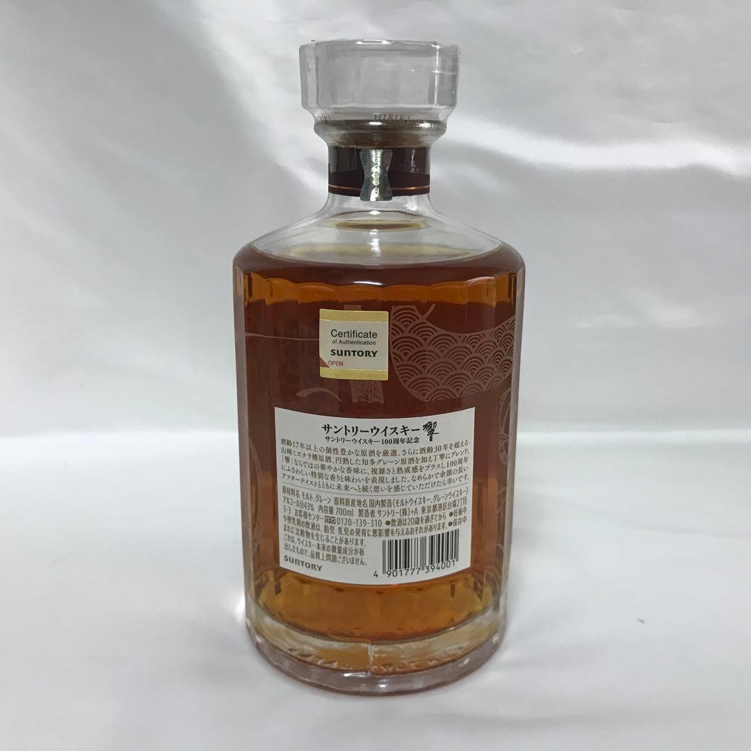【木箱付き】サントリーウイスキー響 サントリーウイスキー100周年記念