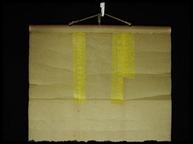 大徳 小田 雪窓 雲出洞中明 紫野 大徳寺506世 大珠院 臨済宗 禅宗