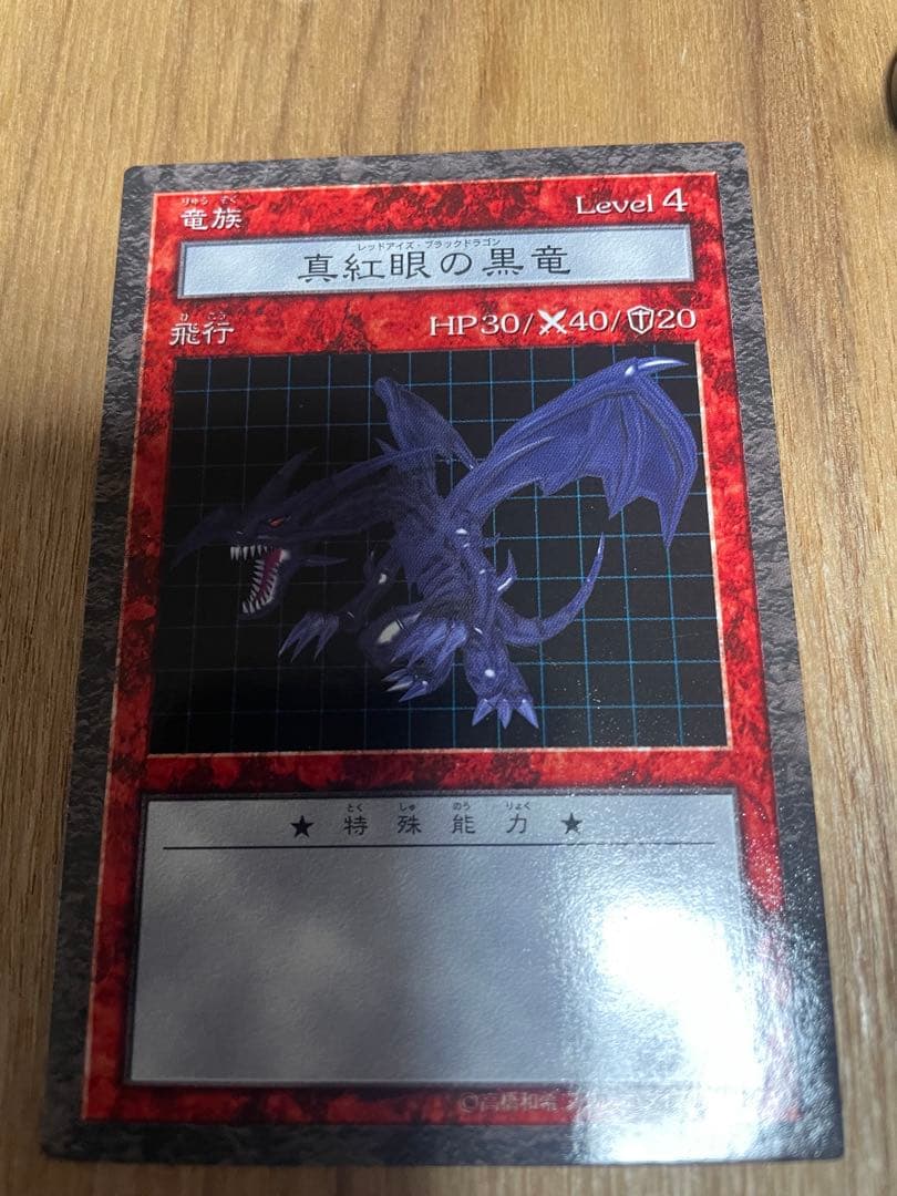 カモン　レッドアイズセット