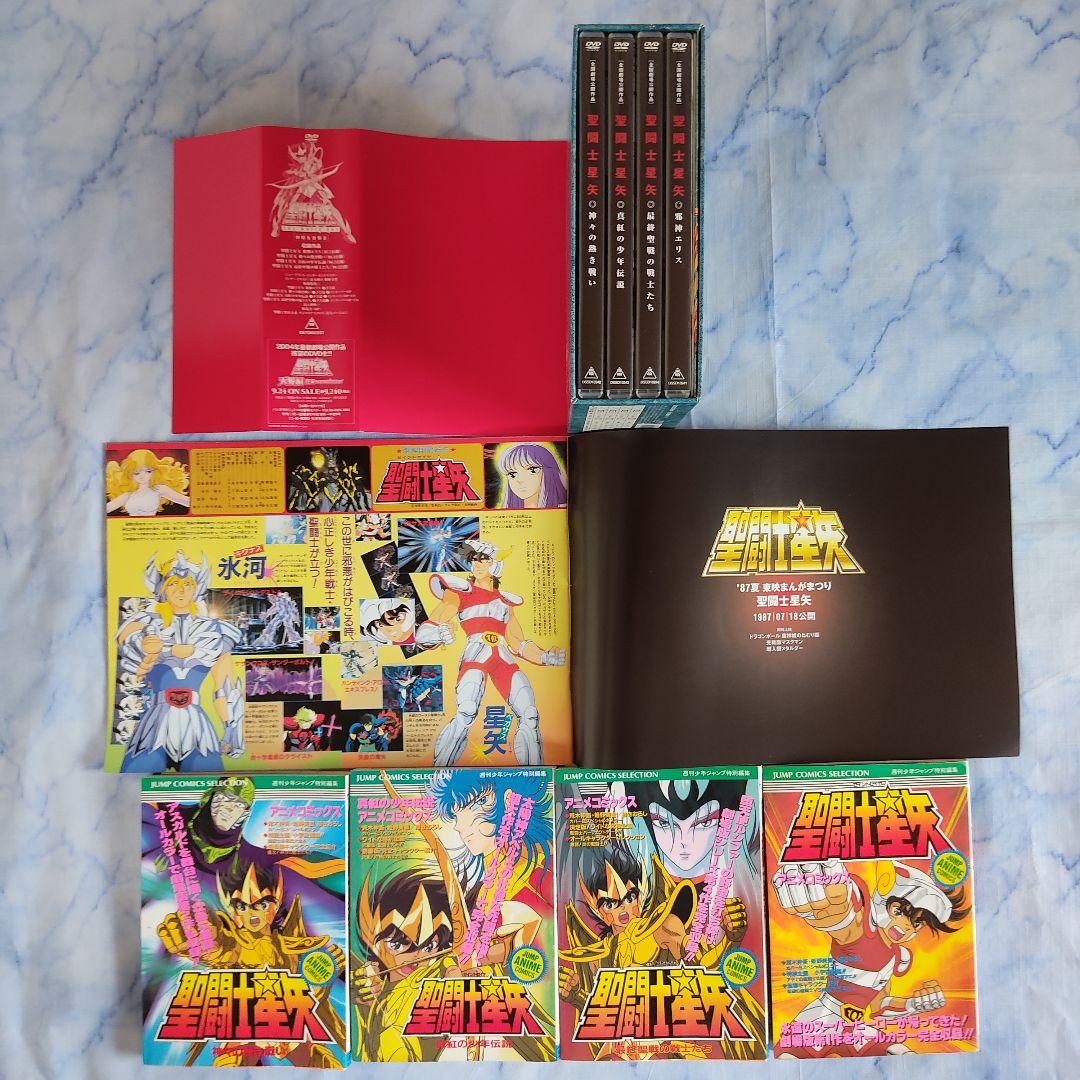 セール◆当時物【聖闘士星矢】DVD-BOX・パンフレット・グッズ 初回特典