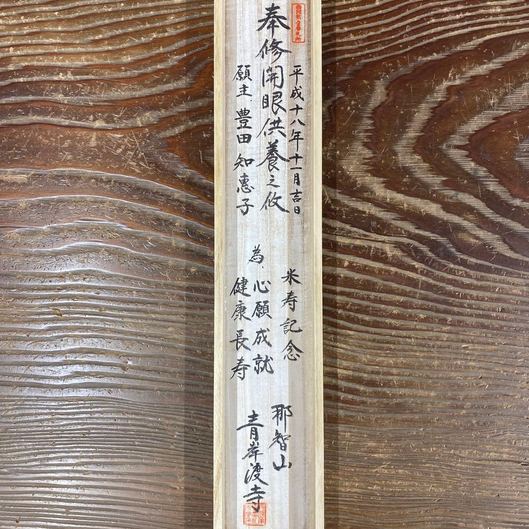 美品 掛け軸 西陣織 那智の滝 観音出現図 太巻き付 西国三十三所