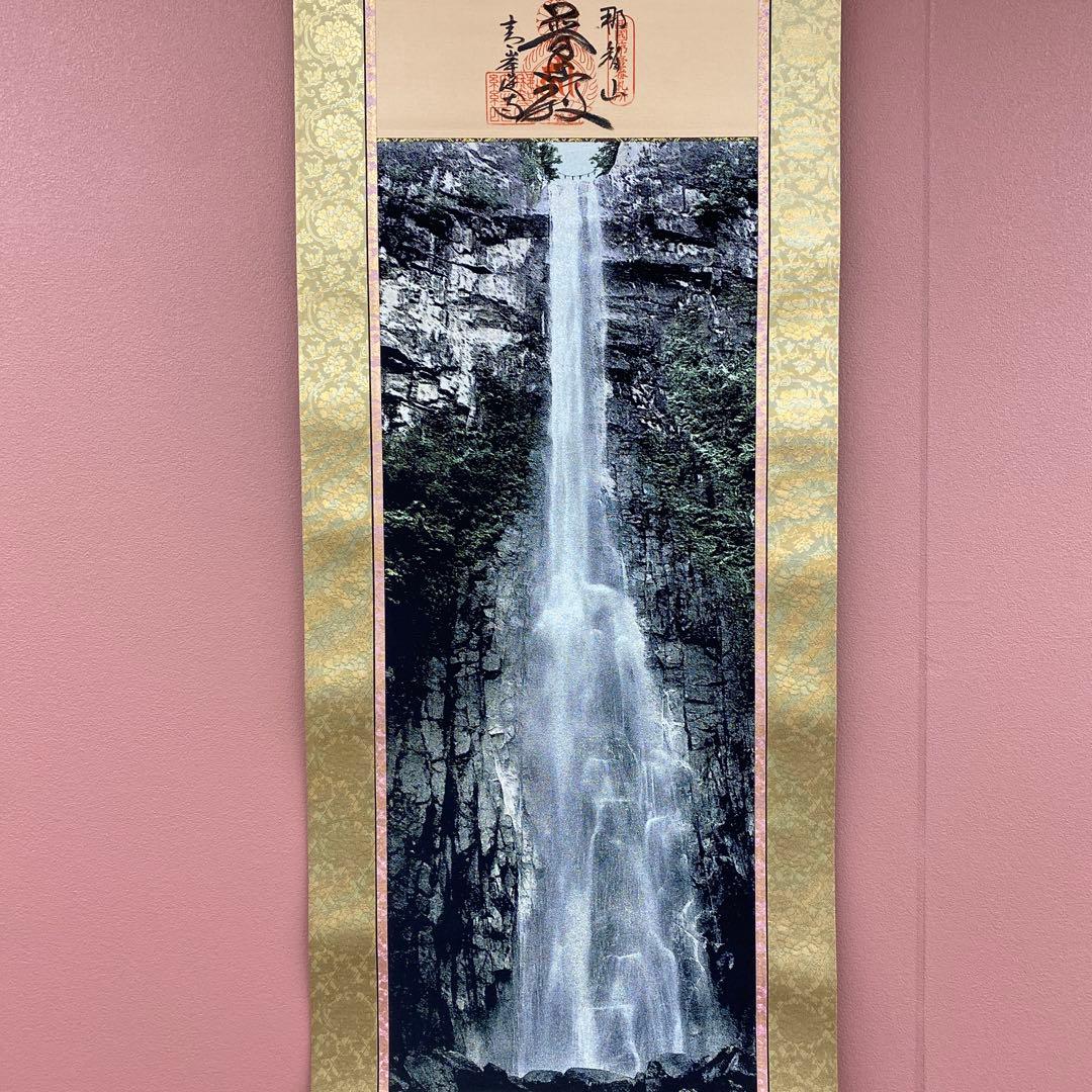 美品 掛け軸 西陣織 那智の滝 観音出現図 太巻き付 西国三十三所