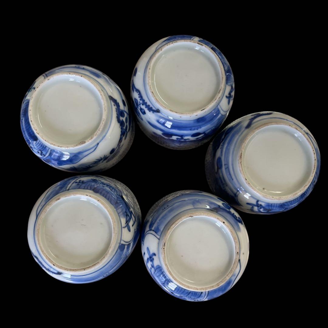 【アンティーク】骨董品 古伊万里 染付け 蕎麦猪口 湯呑み茶碗 骨董食器 古美術