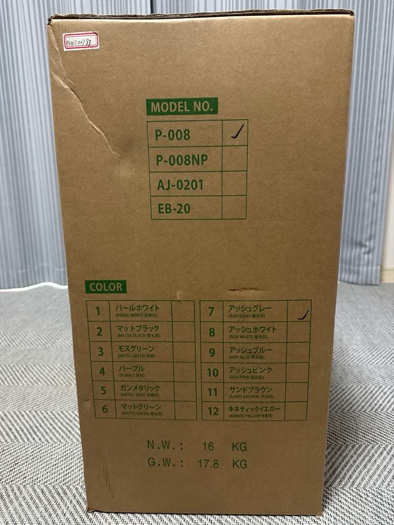 新品未使用20インチ 折りたたみ自転車 アイジュ スリーストーン P-008