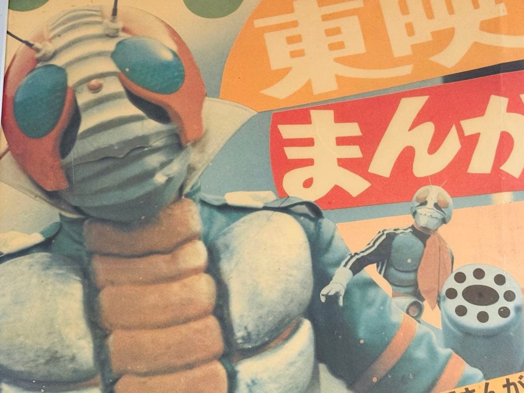 当時物　東映まんがまつり ポスター 仮面ライダー　デビルマン　マジンガー