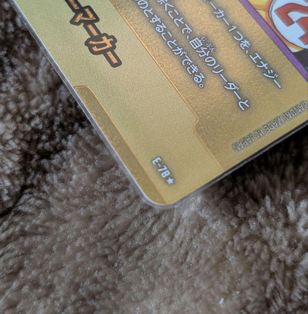 カ*ー様 ドラゴンボールフュージョンワールド エナジーマーカー 24巻 金