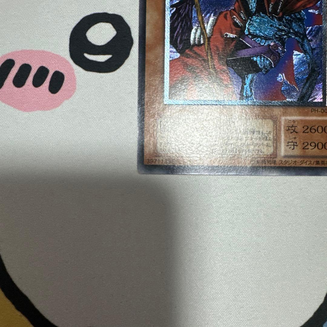 遊戯王　不死王 リッチー　レリーフ　傷あり