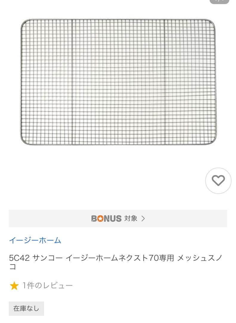 イージーホームNEXT-70 WHケージ サンコー うさぎ