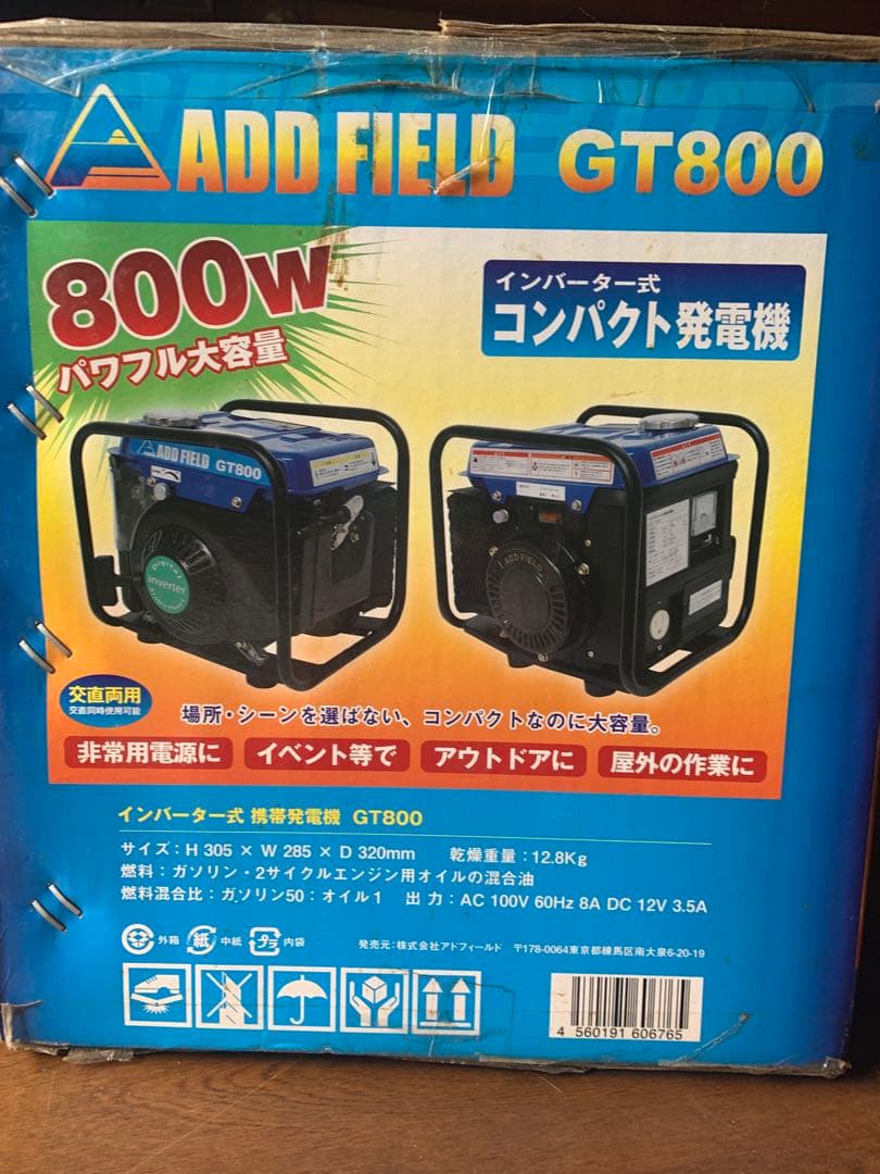 ADD FIELD GT800 コンパクトインバーター発電機 800W『未使用』