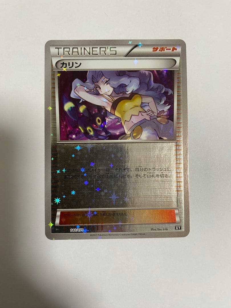 カリン THE BEST OF XY ミラー