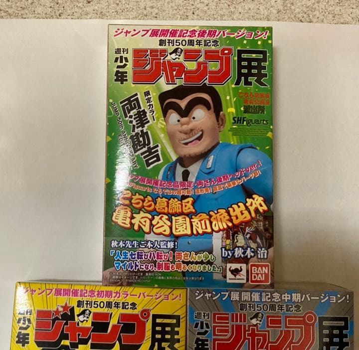 S.H.Figuarts 両津勘吉4体＆大原大次郎