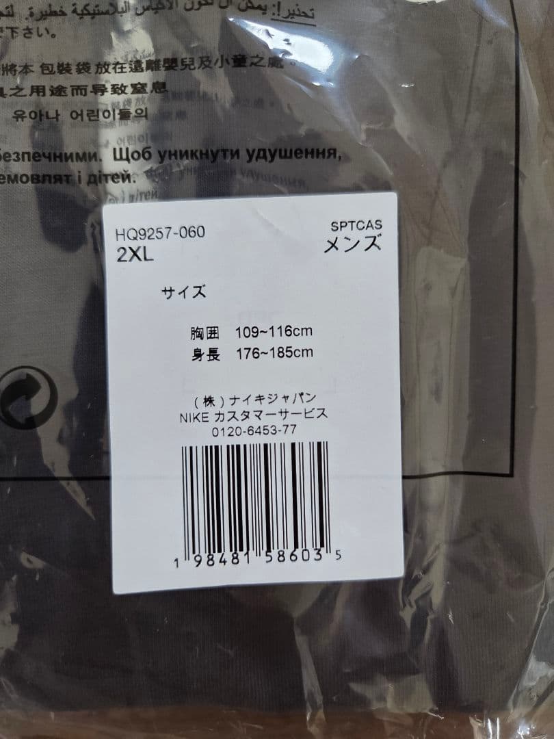 atmos Nike Air Max 95 Tシャツ