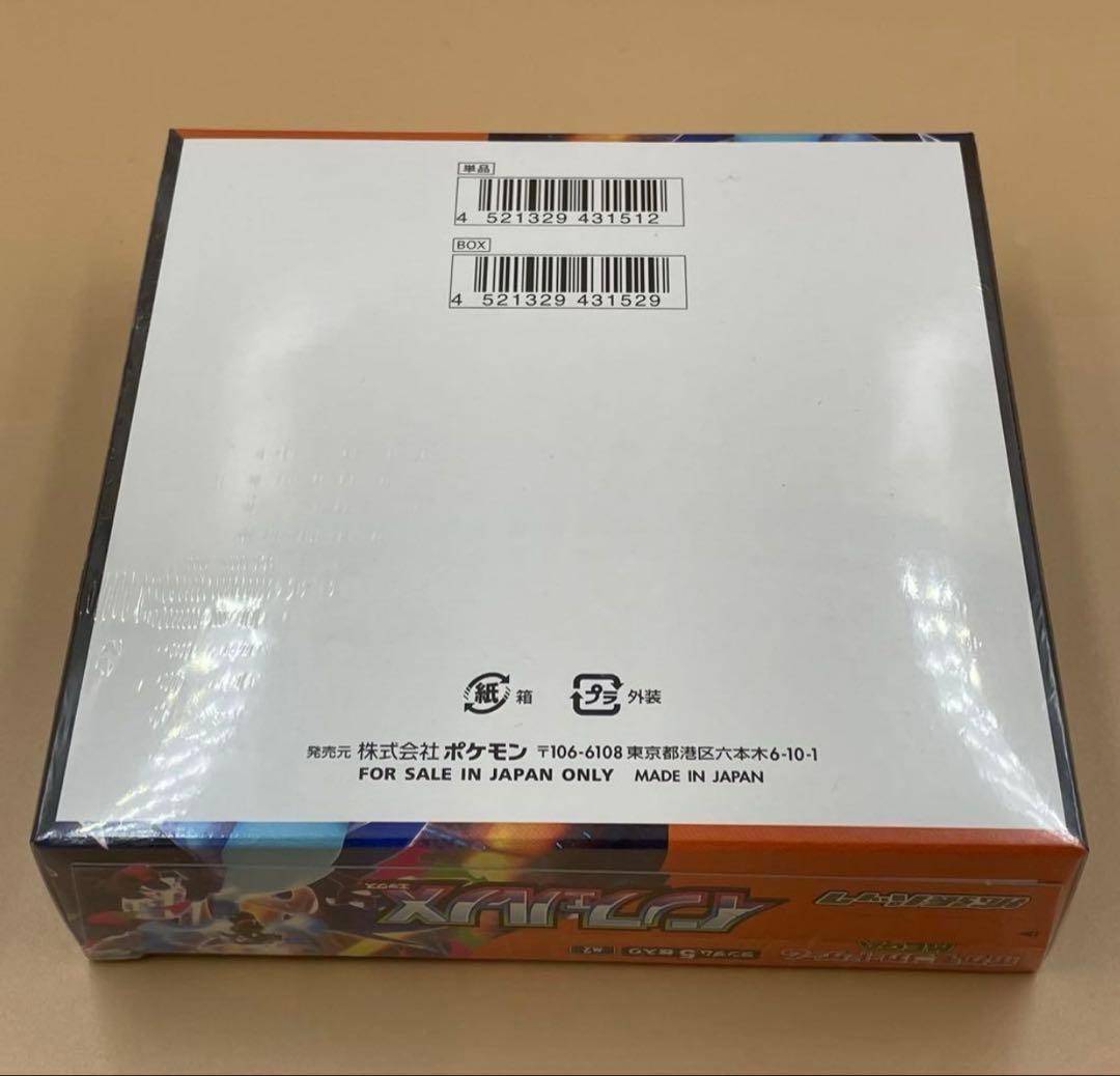 【シュリンク付き】ポケモンカード インフェルノX 1BOX 新品未開封