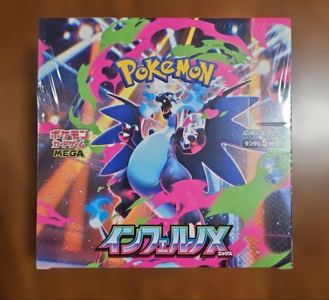 【シュリンク付き】ポケモンカード インフェルノX 1BOX 新品未開封