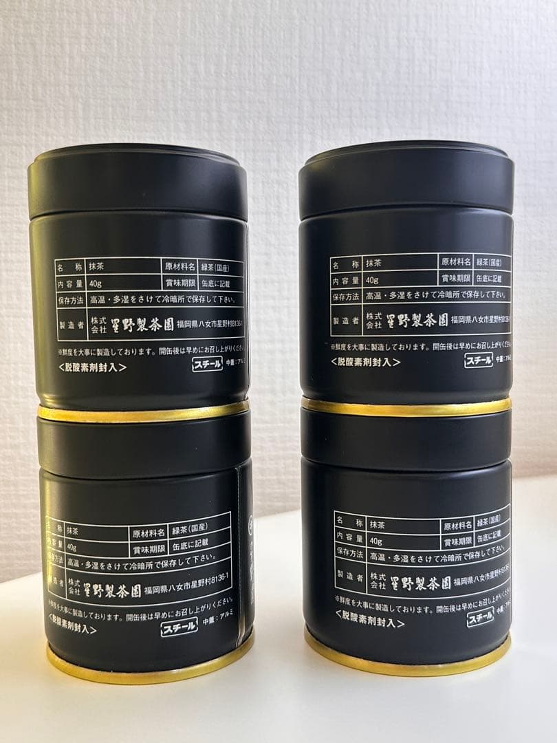 抹茶 池の白 延年之昔 40g 星野製茶園