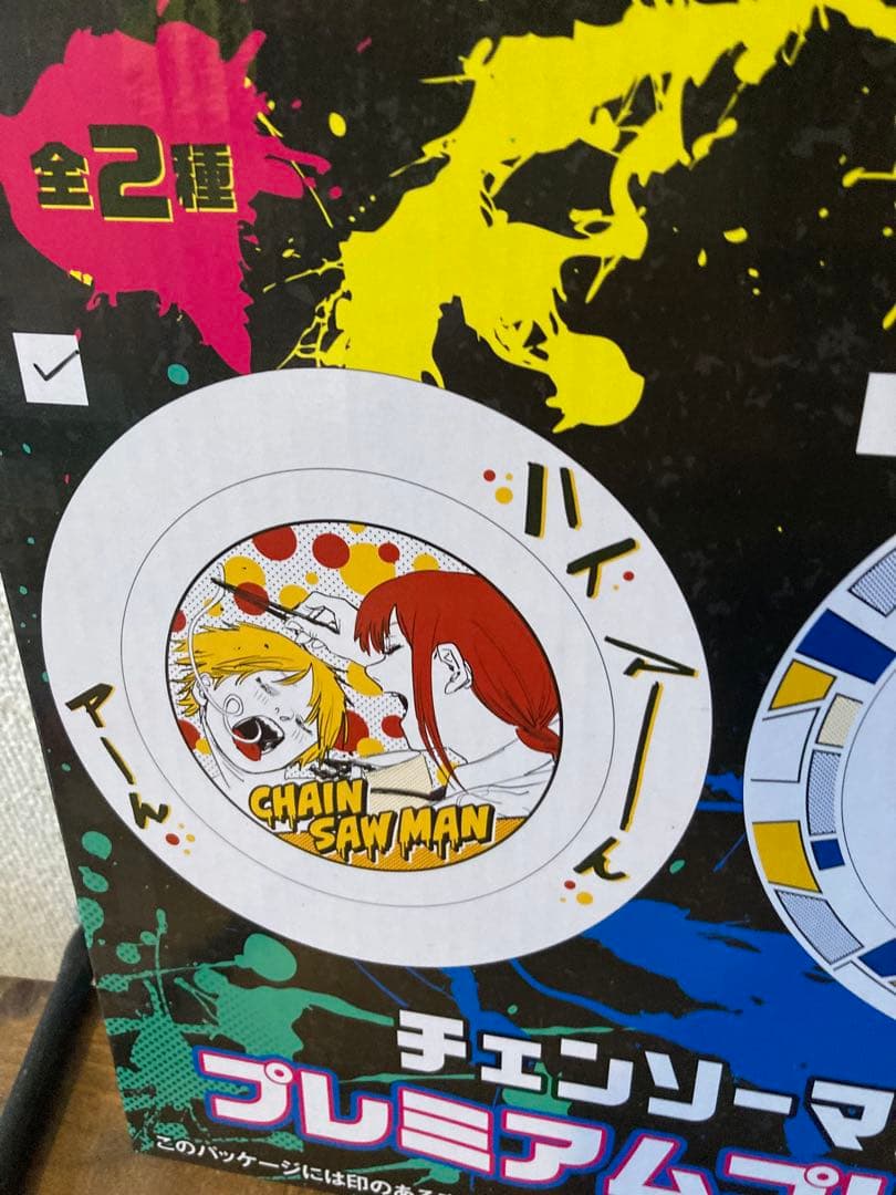チェンソーマン プレミアムプレート 全2種セット