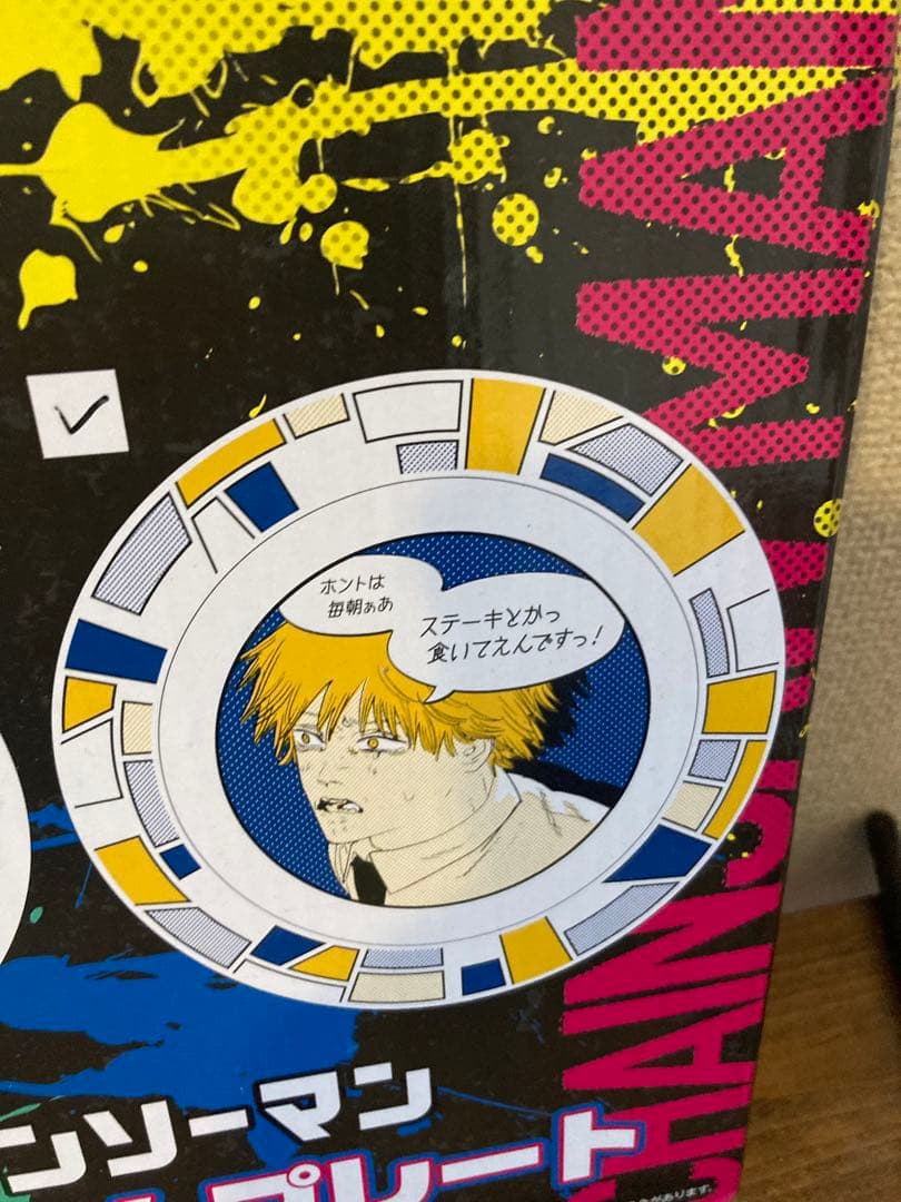 チェンソーマン プレミアムプレート 全2種セット