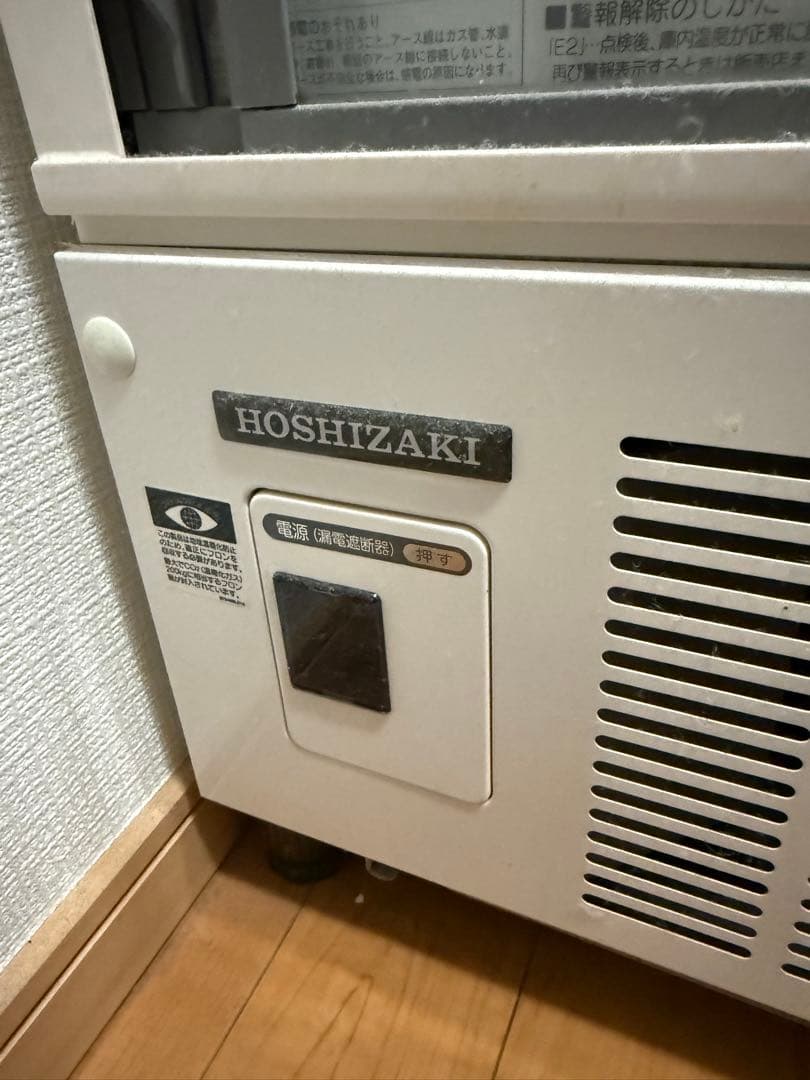 引き取り限定　愛知県豊田市　ホシザキ小形冷蔵ショーケース SSB-48CTL2