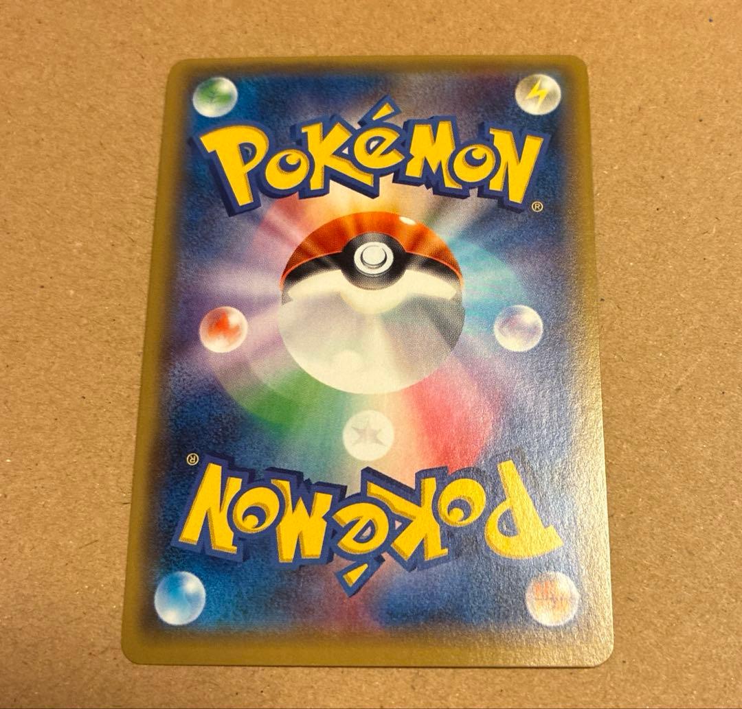 【訳あり＊土日のみ出品】　ポケカ　オカルトマニア　SR XY-181/171