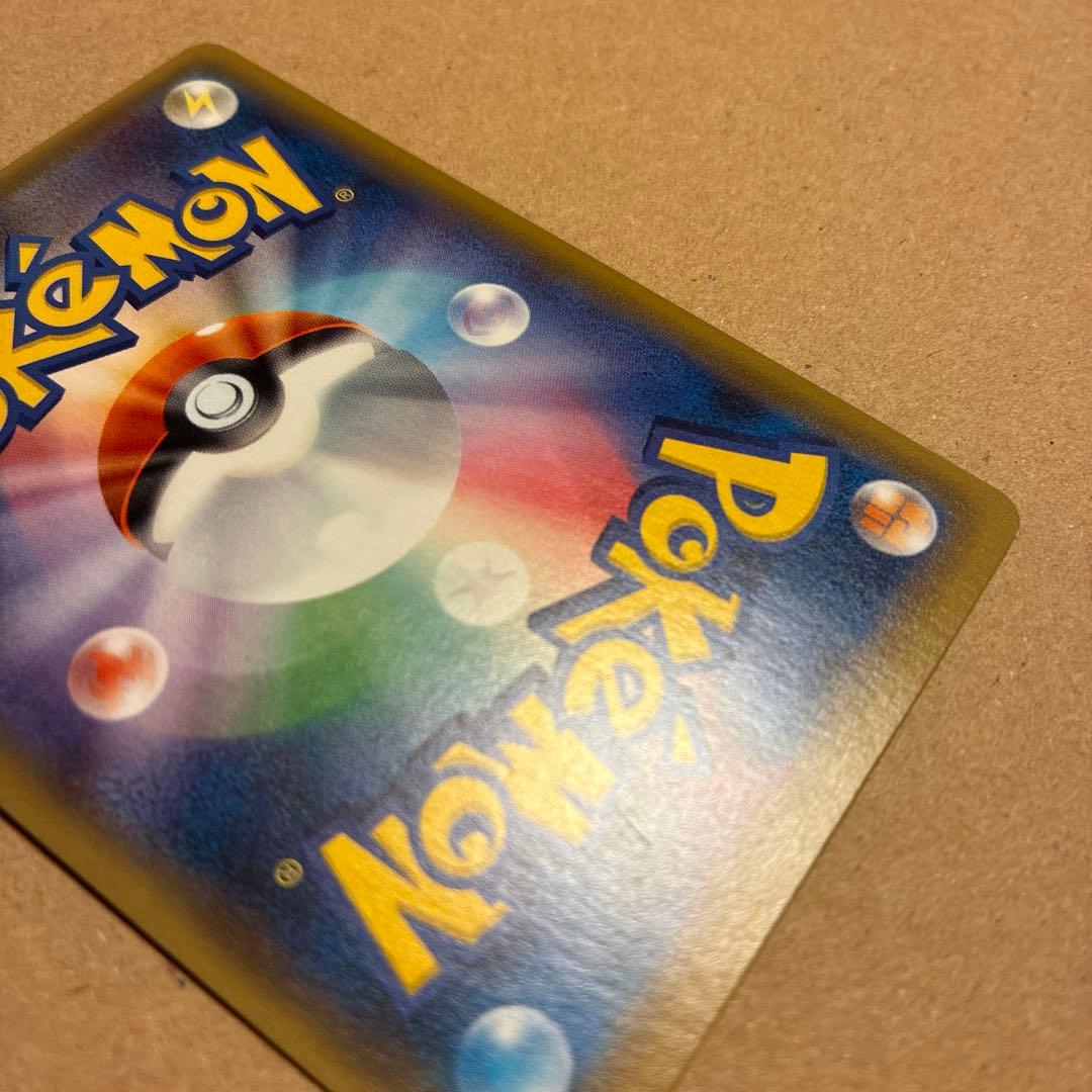 【訳あり＊土日のみ出品】　ポケカ　オカルトマニア　SR XY-181/171