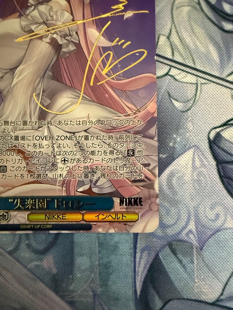 ヴァイスシュヴァルツ　NIKKE　失楽園ドロシー　SEC+