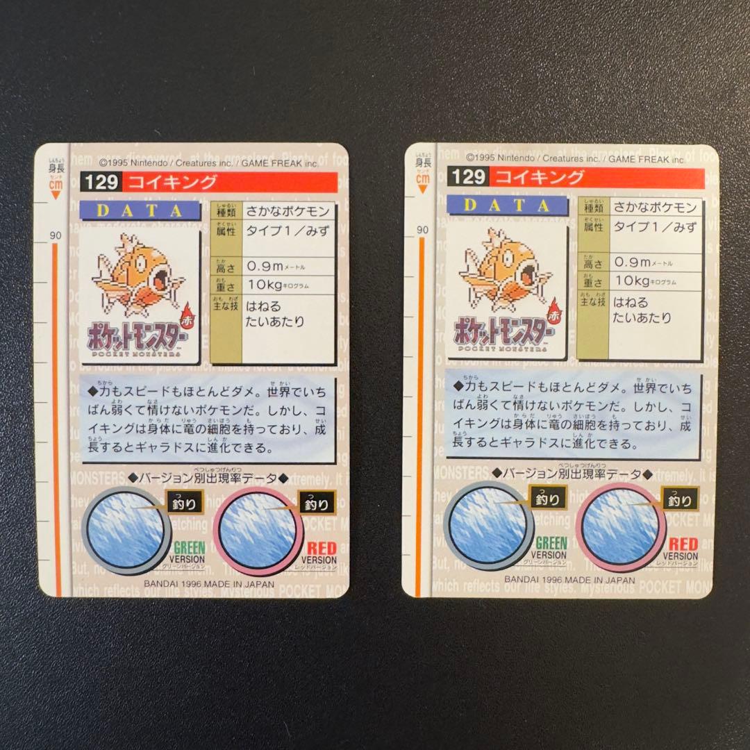 ポケモンカード　カードダス　26枚　赤　緑　カイリュー　イーブイ　ギャラドス等